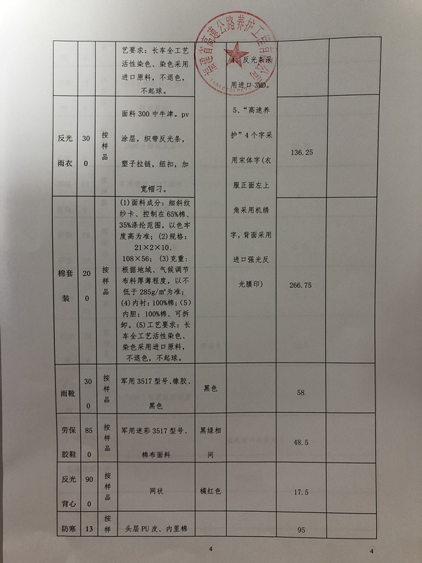 福建高速养护网 -  安博正规平台,安博（中国）