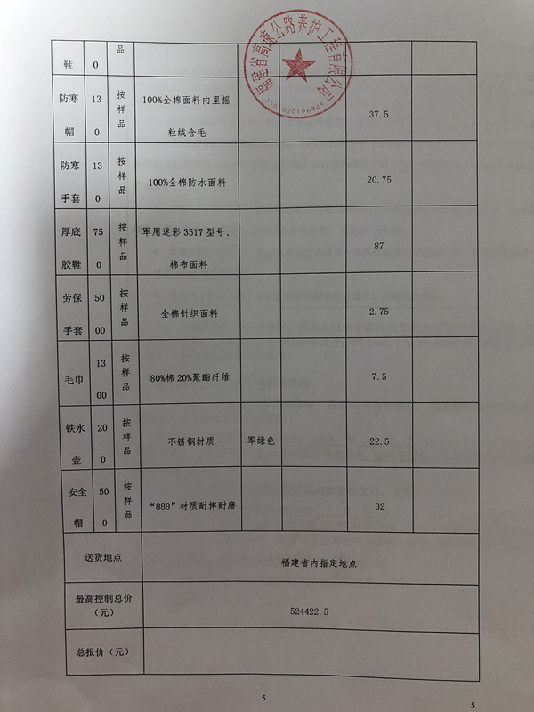 福建高速养护网 -  安博正规平台,安博（中国）