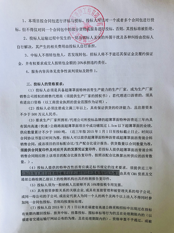 福建高速养护网 -  安博正规平台,安博（中国）