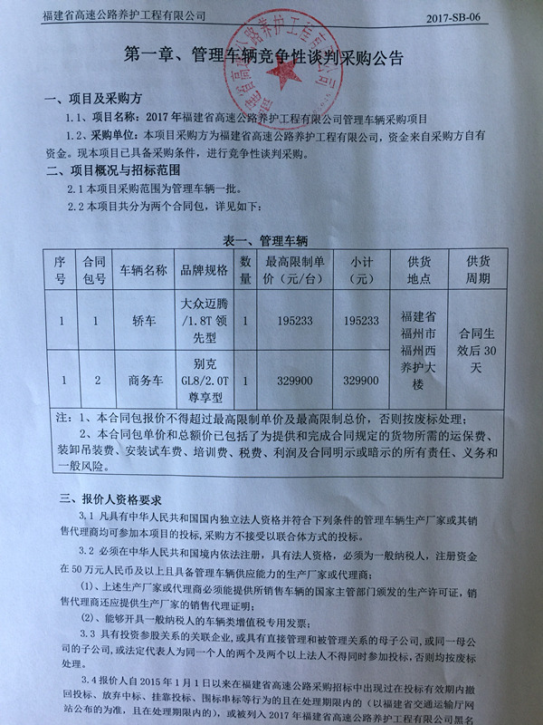 福建高速养护网 -  安博正规平台,安博（中国）