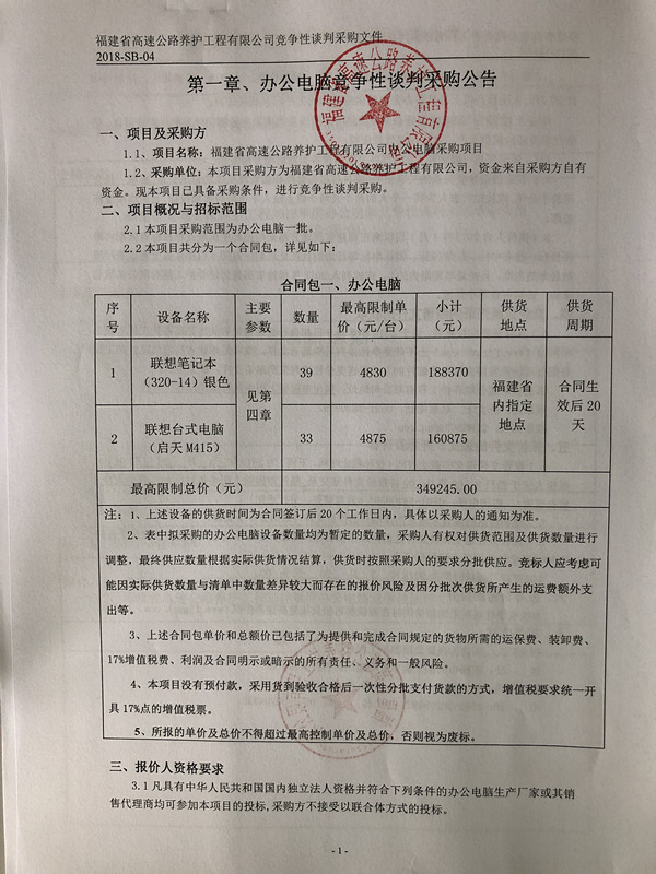 福建高速养护网 -  安博正规平台,安博（中国）