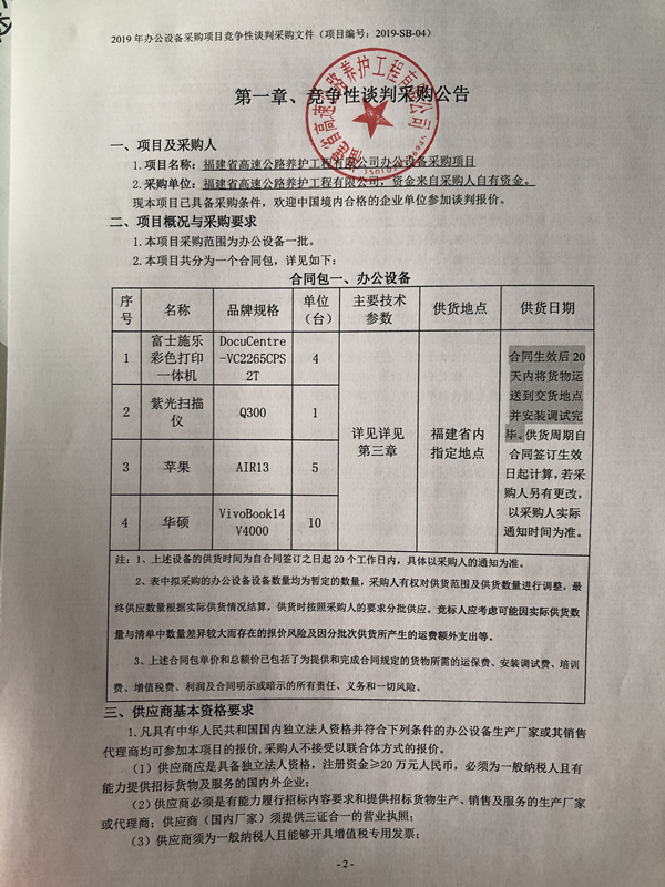 福建高速养护网 -  安博正规平台,安博（中国）